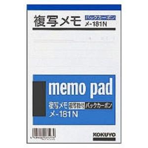 【未使用】 パラパラメモ帳 2冊 GENRO 便箋 2冊 計4冊セット KOKUYO（コクヨ） メモ帳 メモ（複写メモ） B7 2枚／組 50組 メ