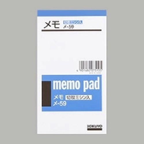 コクヨ メモパッド 切り取りミシン目入 別寸134x75mm 76枚 メ-59N/メール便送料無料
