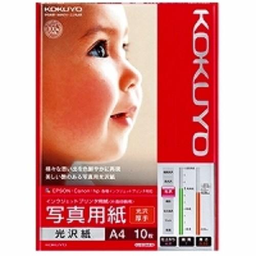 コクヨ インクジェット 写真用紙 光沢紙 A4 10枚 KJ-G13A4-10N/メール便送料無料