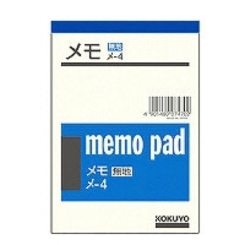 コクヨ メモ無地B7 125X88mm再生紙150枚 メ-4N/メール便送料無料