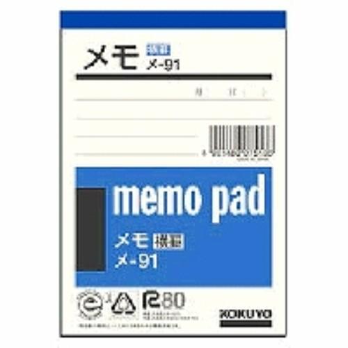 コクヨ メモパッド 横罫 B7 55枚 メ-91N/メール便送料無料