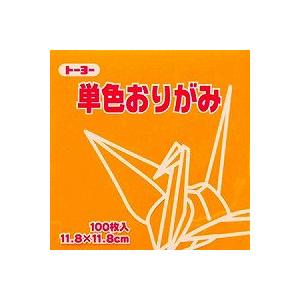 トーヨー おりがみ 単色やまぶき11.8cm(100枚入) 063107/メール便送料無料
