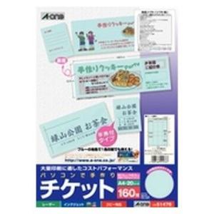 パソコンで手作りチケット 各種プリンタ兼用紙 ブ...の商品画像