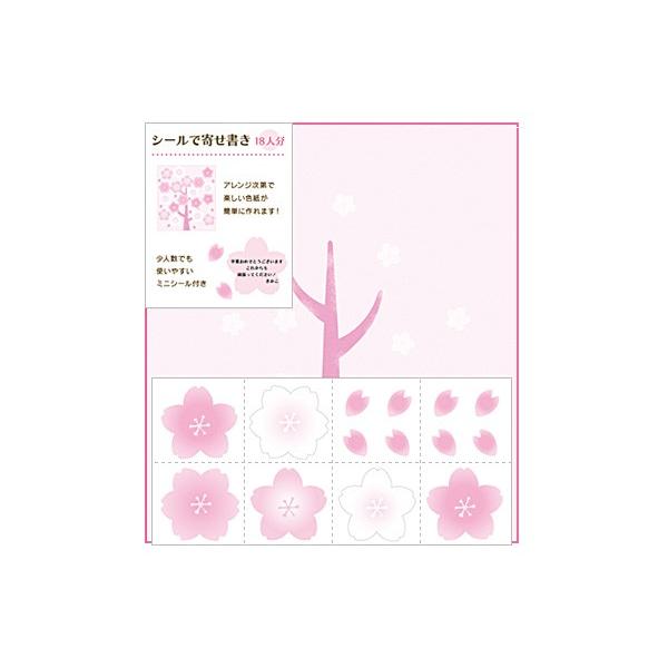 ミドリ カラー色紙 シール付 桜柄/メール便送料無料