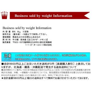 業務用品質重視 欧米産「カナダ・メキシコ」 牛...の詳細画像2