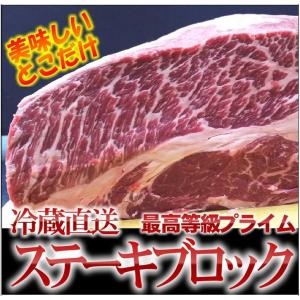 塊肉　冷蔵直送　約1.8kg〜　量り売り販売　特上ロースステーキブロック　米国産最高品質　プライム｜allmeat-co