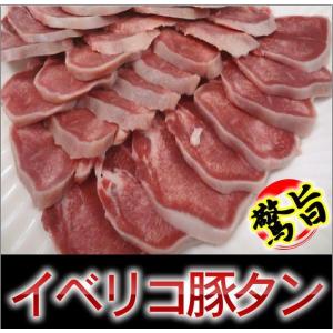 イベリコ豚タンブロック　焼肉　メガ大容量2本入り