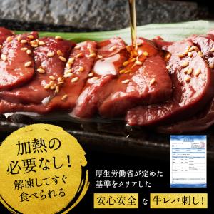 牛レバー そのまま食べれる生食感レバー 国産 ...の詳細画像1