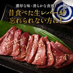 牛レバー そのまま食べれる生食感レバー 国産 ...の詳細画像2
