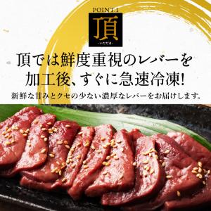 牛レバー そのまま食べれる生食感レバー 国産 ...の詳細画像4