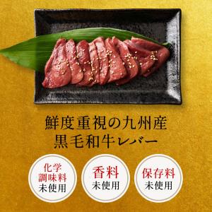 牛レバー そのまま食べれる生食感レバー 国産 ...の詳細画像5