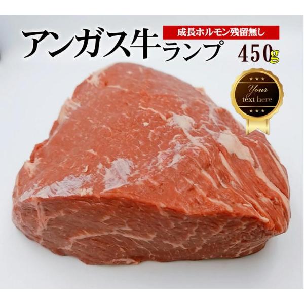ブラックアンガス牛 抗生物質残留0 成長ホルモン残留無し 牛もも ランプステーキブロック  約450...