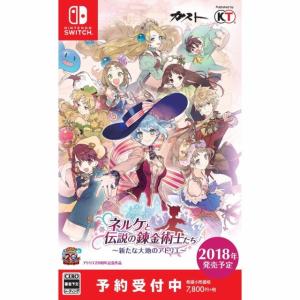 コーエーテクモゲームス 【Switch】 ネルケと伝説の錬金術士たち