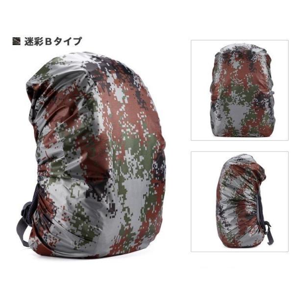 レインカバー 雨よけ 登山 45L 迷彩Ｂタイプ リュックカバー