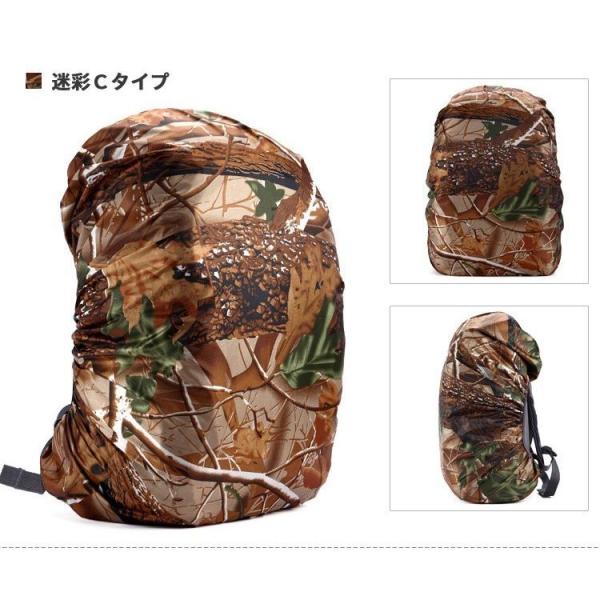 レインカバー 雨よけ 登山 60L 迷彩Ｃタイプ リュックカバー