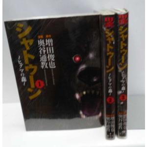 22年新作入荷 シャトゥーン ヤングジャンプコミックス 1 3巻セット コミック ヒグマの森 コミック文庫 Www Amf46 Fr
