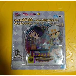 ジョジョピタパタポップ4部の商品一覧 通販 Yahoo ショッピング