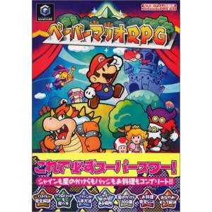 ペーパマリオrpg 子ども向けの本 の商品一覧 本 雑誌 コミック 通販 Yahoo ショッピング