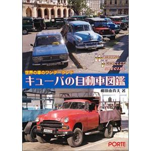 車 図鑑 学習図鑑全般 の商品一覧 学習図鑑 子ども 本 雑誌 コミック 通販 Yahoo ショッピング