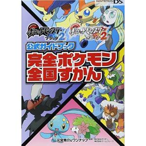 ポケットモンスターブラック2 コンピュータの本 の商品一覧 本 雑誌 コミック 通販 Yahoo ショッピング