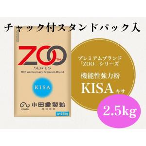 小田象製粉　KISA　2.5kg　チャック付スタンドパック入り　【パン材料・強力粉・キサ・アメリカ・カナダ・外国産・小麦粉・食パン・ホームベーカリー】
