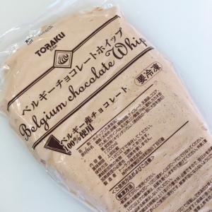 冷凍　トーラクベルギーチョコレートホイップ　1リットル　【チョコホイップ・冷凍ホイップ・ホイップクリーム・冷凍生クリーム】