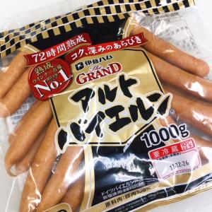 伊藤ハム　グランドアルトバイエルン　1kg　【ウインナー・大容量・業務用】