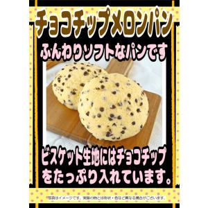 敷島製パン 冷凍生地 チョコチップメロンパンa ...の商品画像
