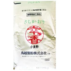 鳥越製粉　さちかおり　25kg　フランスパン用小麦粉【パン材料・中力粉・小麦粉・国産小麦粉・食パン・フランスパン・ホームベーカリー】