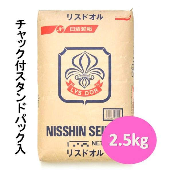 日清製粉　準強力粉　リスドォル　2.5kg 　チャック付スタンドパック入【パン材料・フランスパン・ハ...