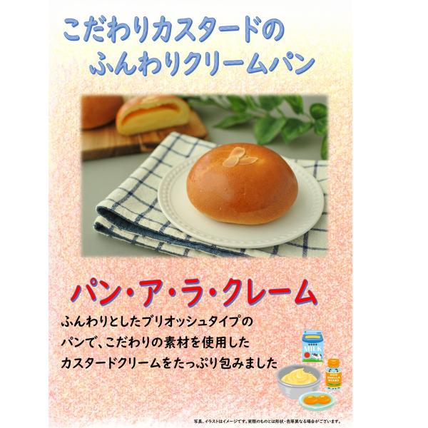 敷島製パン　冷凍生地　パンアラクレーム26　86g×80個　【パスコ・冷凍パン・おさつパン・冷凍ブリ...