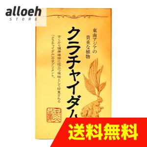 クラチャイダムゴールド 30粒×1個の商品画像