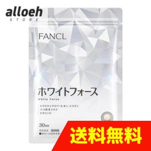 FANCL ファンケル ホワイトフォース 30日分 180粒