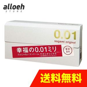 【合わせ買い商品】【7個セット】サガミオリジナル 0.01 ゼロゼロワン 5個入 / バレない梱包