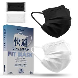 日本製 マスク 42枚 個別包装 幅広耳紐 カラーマスク 3dマスク 立体マスク 送料無料 普通サイズ 使い捨て 平ゴム 耳が痛くならない 3層不織布 国産 A-33-42