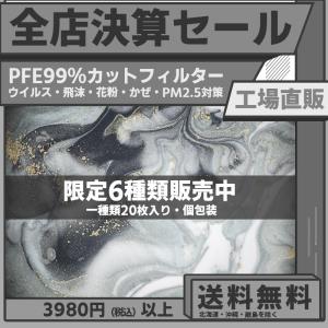 九州工場直販  カラーマスク 不織布 20枚セット 国産 6種選べる  個包装  日本製 使い捨て 不織布マスク おしゃれマスク　柄