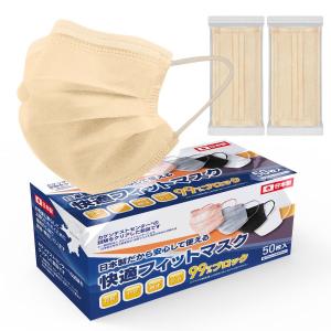 九州工場直送 カラーマスク 50枚 個包装  血色マスク 不織布  ふつうサイズ 使い捨て 平ゴム 3層不織布 おしゃれ  ウイルス飛沫対策