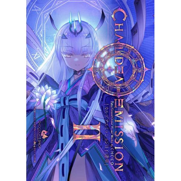 カルデアエミッションII メリュジーヌ バーヴァン・シー オベロン イラスト集