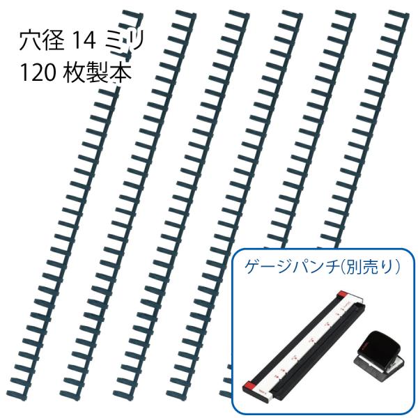 ルーズリング 30穴リング 14mm 黒 6本入り A4サイズ CARL カール