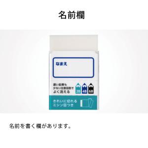消しゴム モノ学習用 濃い鉛筆用 少ない回数で...の詳細画像4