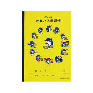 浜学園 オルパスグッズ ノート オルパス学習帳 低学年向け 方眼10mm