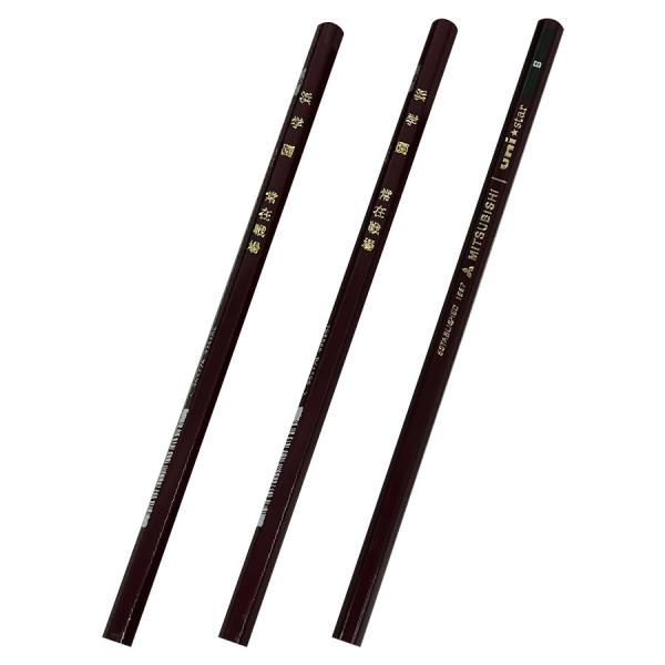 鉛筆　常在戦場　浜学園　三菱鉛筆　ユニスター　Ｂ　六角軸　3本セット