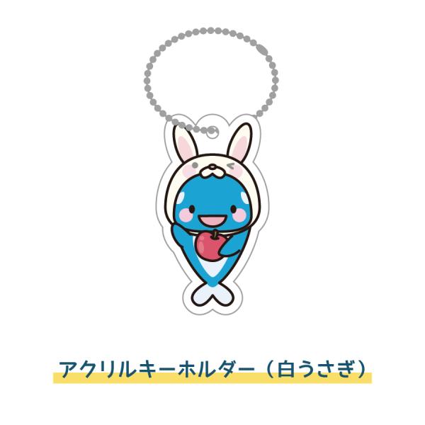オルパスグッズ アクリルキーホルダー  オルパスくん 白うさぎ リンゴ