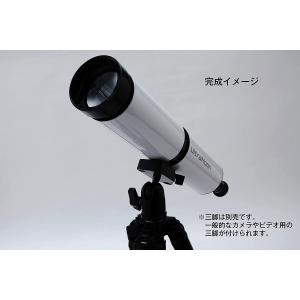 天体望遠鏡ウルトラムーン 学研ステイフルの詳細画像1