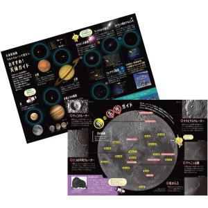 天体望遠鏡ウルトラムーン 学研ステイフルの詳細画像3