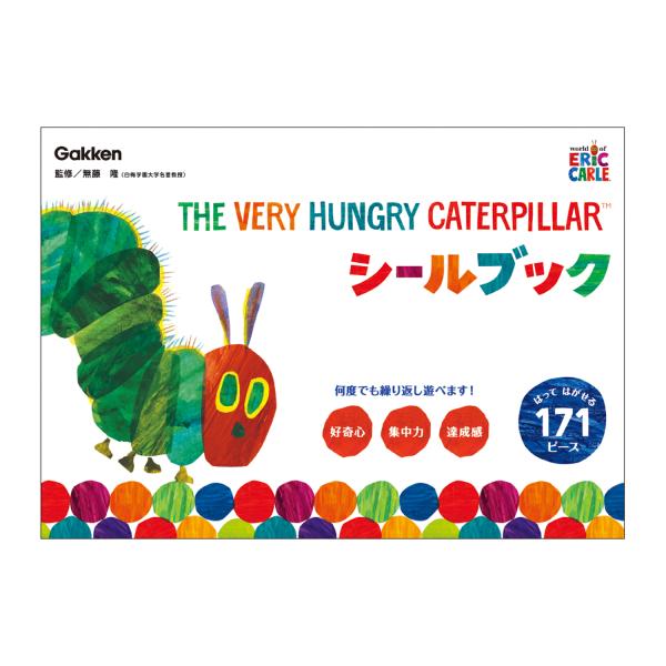 NEW シールブック はらぺこあおむし シールはり 3歳 学研ステイフル