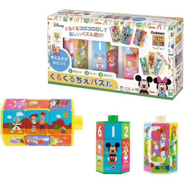 ディズニー 知育玩具 くるくるちえパズル 絵合わせ ２歳 学研ステイフル