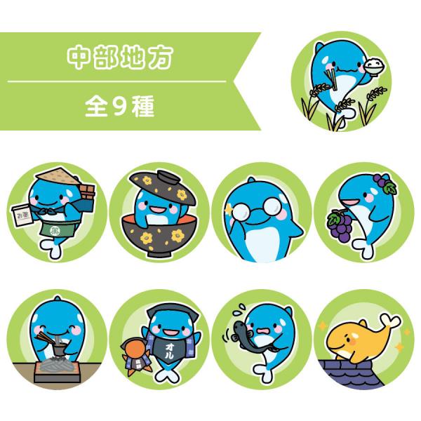 オルパスグッズ 缶バッジ ご当地オルパス 中部地方