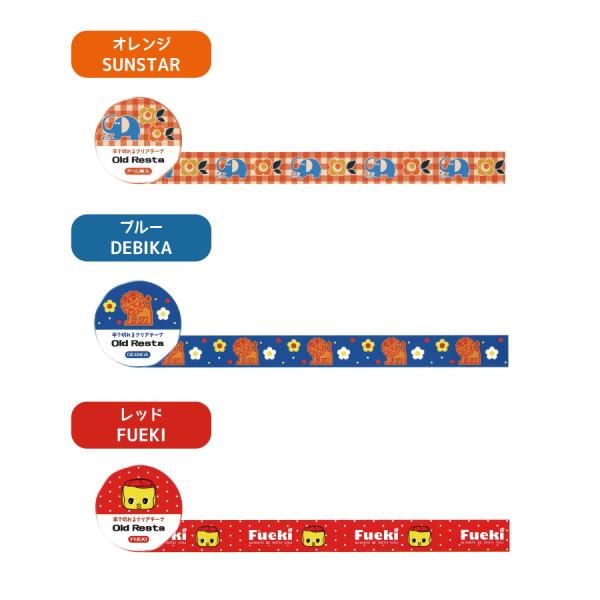 マスキングテープ OldResta クリアテープ