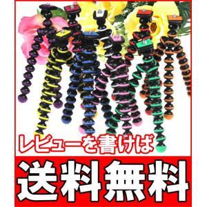 【送料無料】☆どこでも三脚☆ 【検索用 くねくね 三脚 自由自在 クネクネ三脚 自分撮り 曲がる コンパクト デジタルカメラ 三脚】